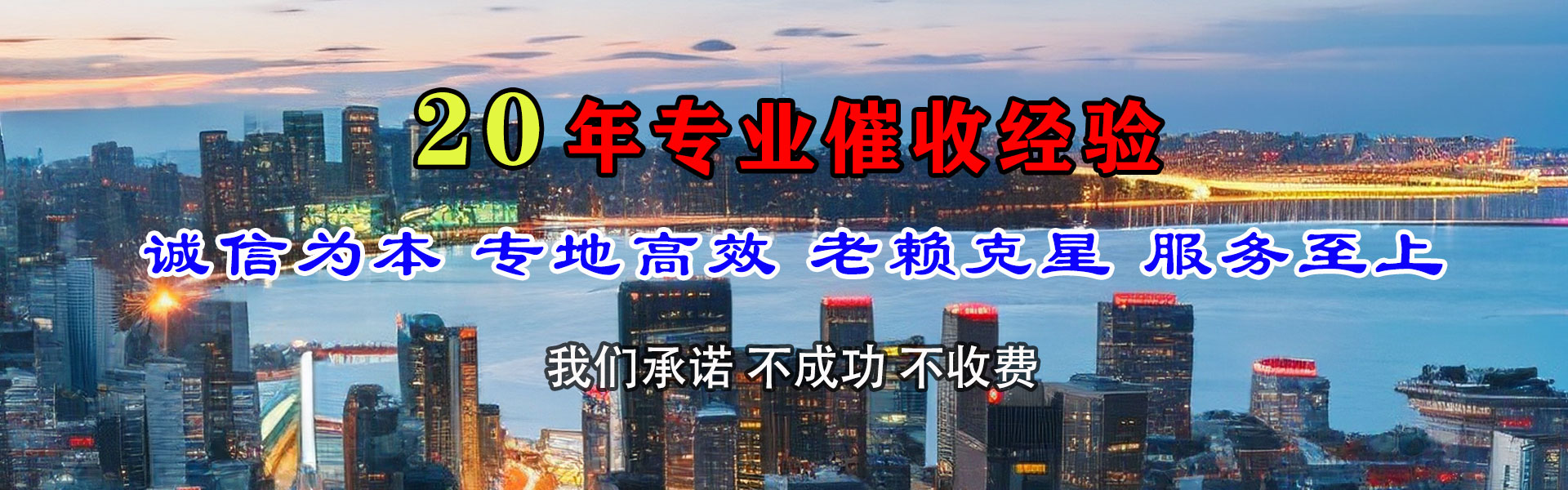 明溪讨账公司